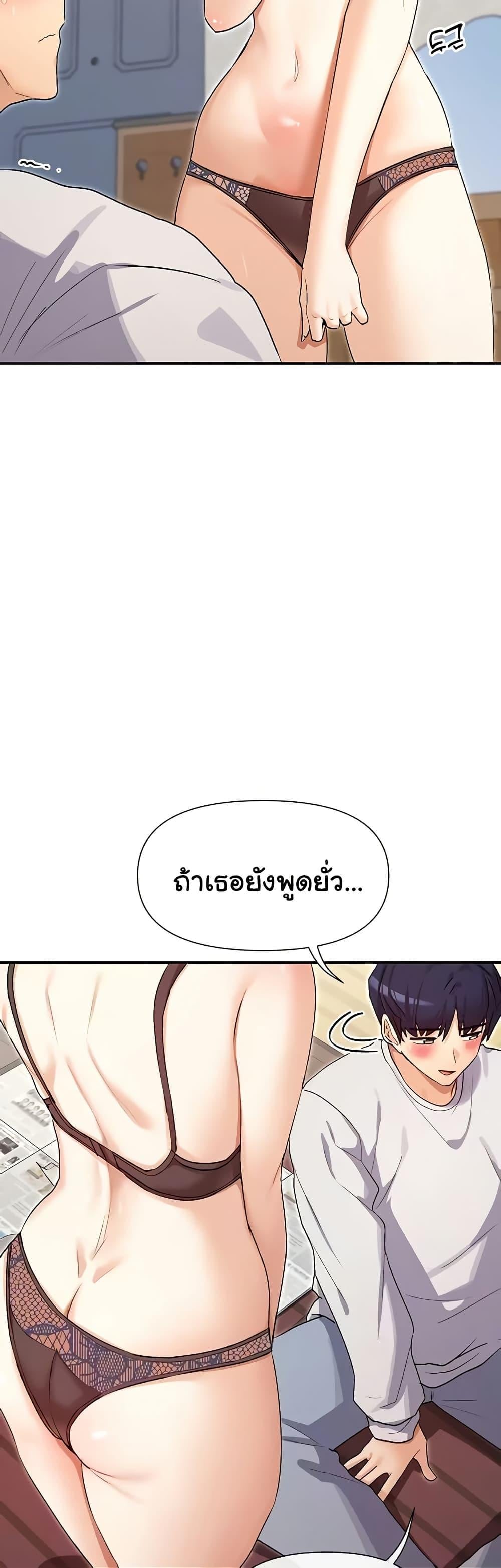 You Watch Stuff Like That – You Watch Stuff Like That – ตอนที่ 33 หน้า 15