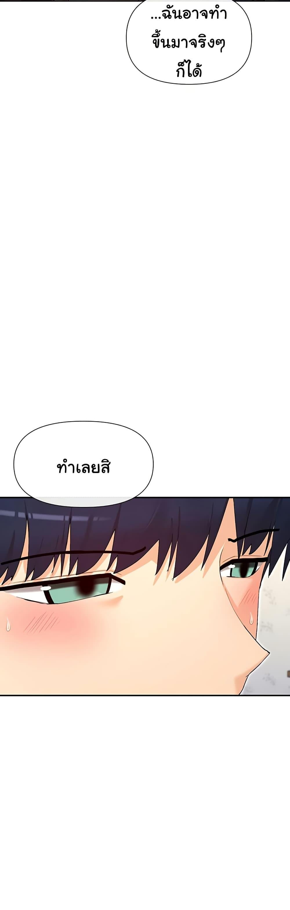 You Watch Stuff Like That – You Watch Stuff Like That – ตอนที่ 33 หน้า 16