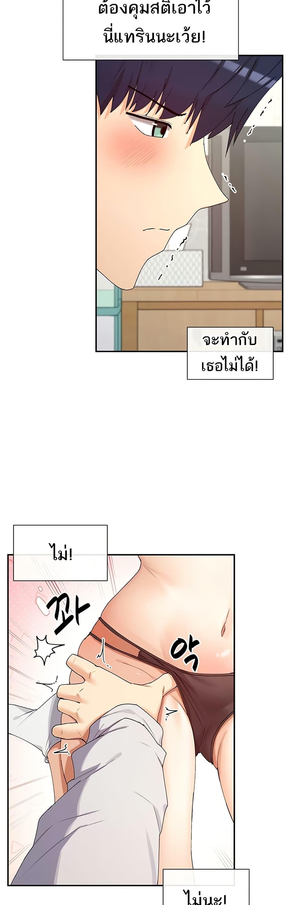 You Watch Stuff Like That – You Watch Stuff Like That – ตอนที่ 33 หน้า 27