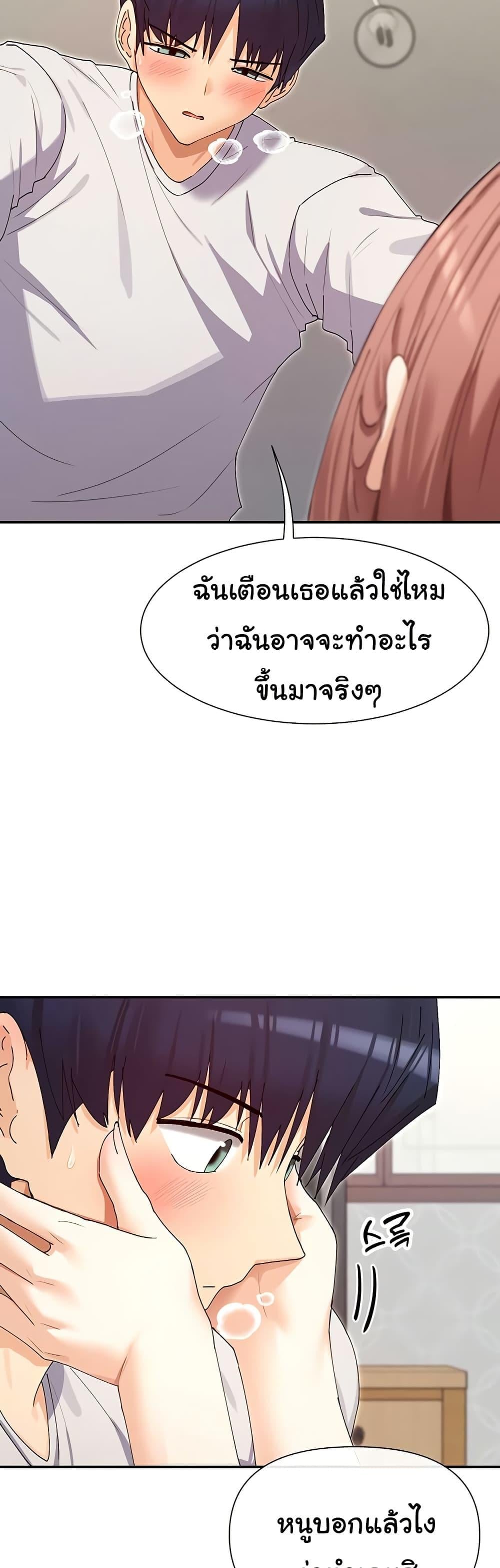 You Watch Stuff Like That – You Watch Stuff Like That – ตอนที่ 33 หน้า 34