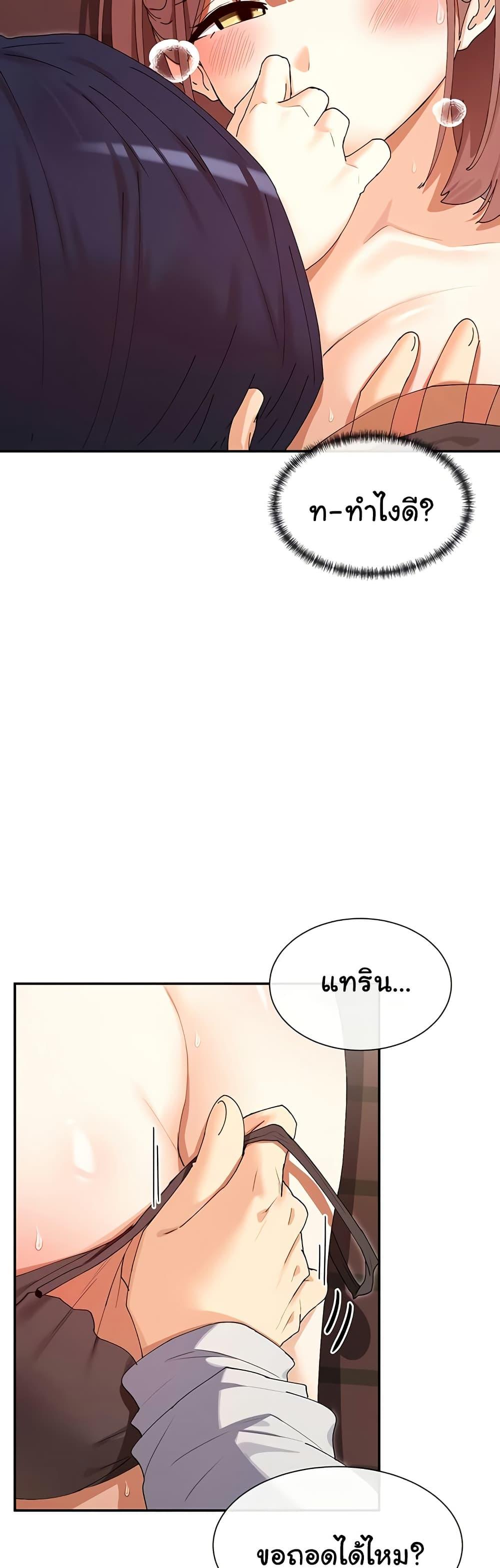 You Watch Stuff Like That – You Watch Stuff Like That – ตอนที่ 33 หน้า 39