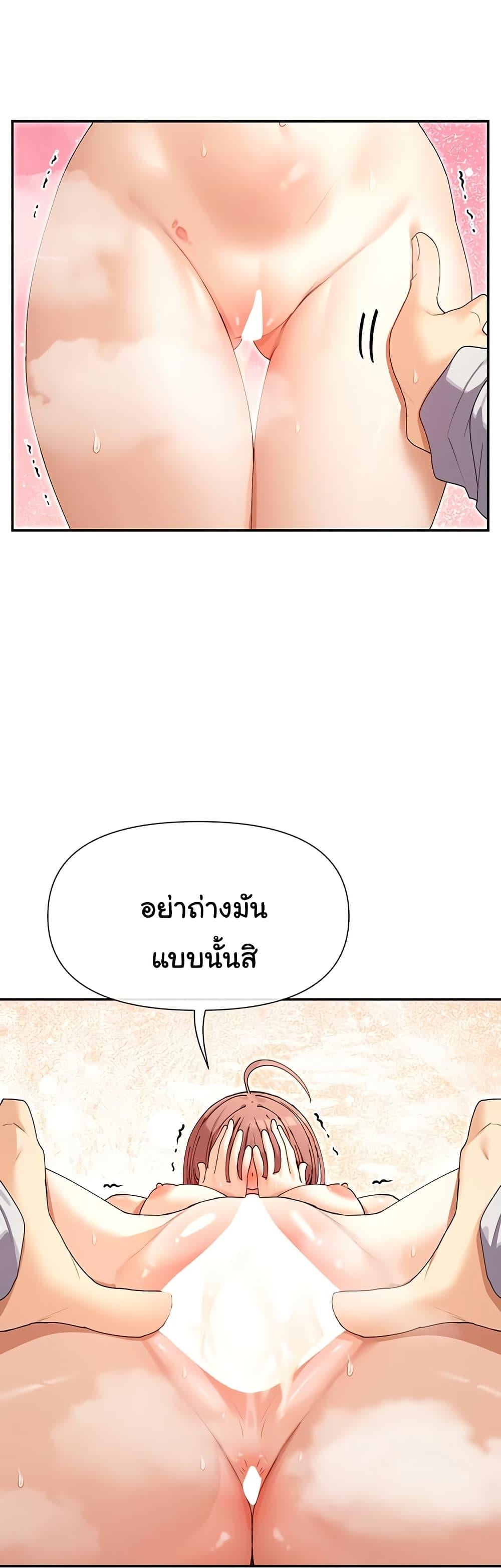 You Watch Stuff Like That – You Watch Stuff Like That – ตอนที่ 33 หน้า 42