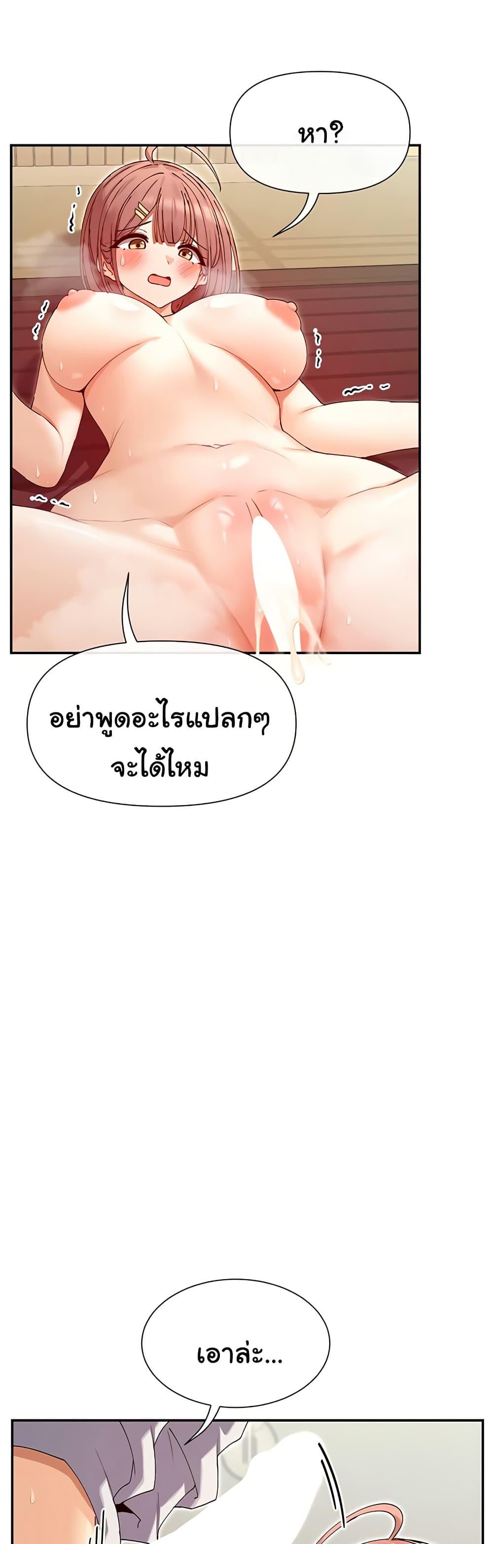 You Watch Stuff Like That – You Watch Stuff Like That – ตอนที่ 33 หน้า 46