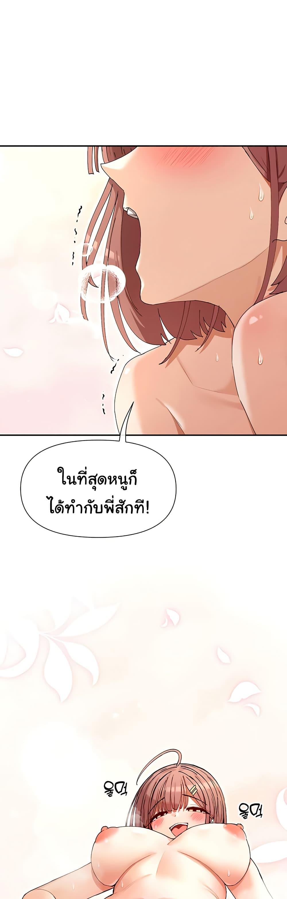 You Watch Stuff Like That – You Watch Stuff Like That – ตอนที่ 33 หน้า 49