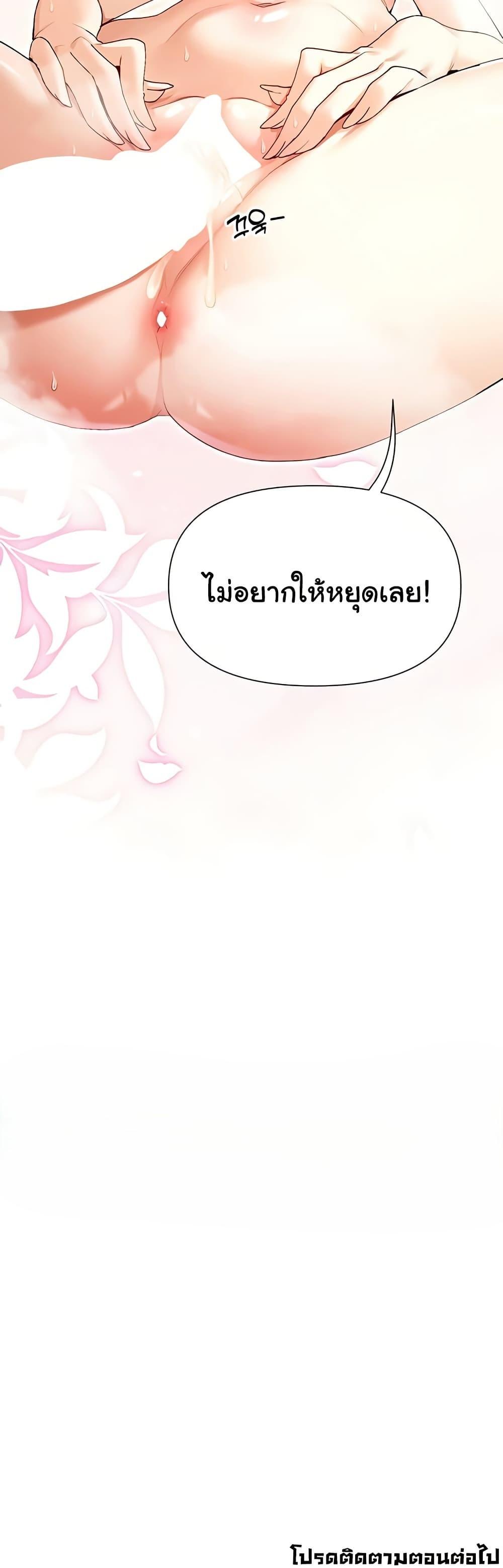 You Watch Stuff Like That – You Watch Stuff Like That – ตอนที่ 33 หน้า 50