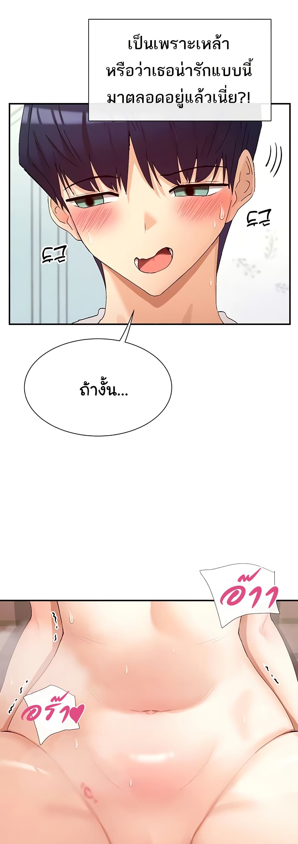 You Watch Stuff Like That – You Watch Stuff Like That – ตอนที่ 34 หน้า 4