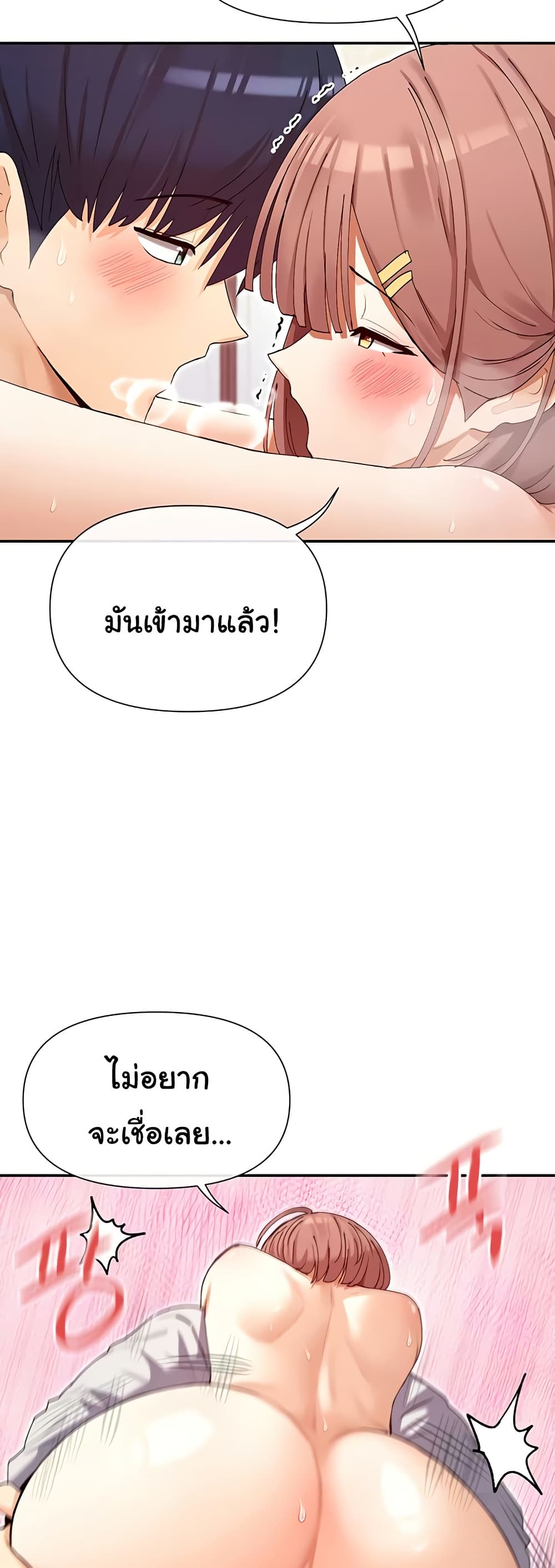 You Watch Stuff Like That – You Watch Stuff Like That – ตอนที่ 34 หน้า 8