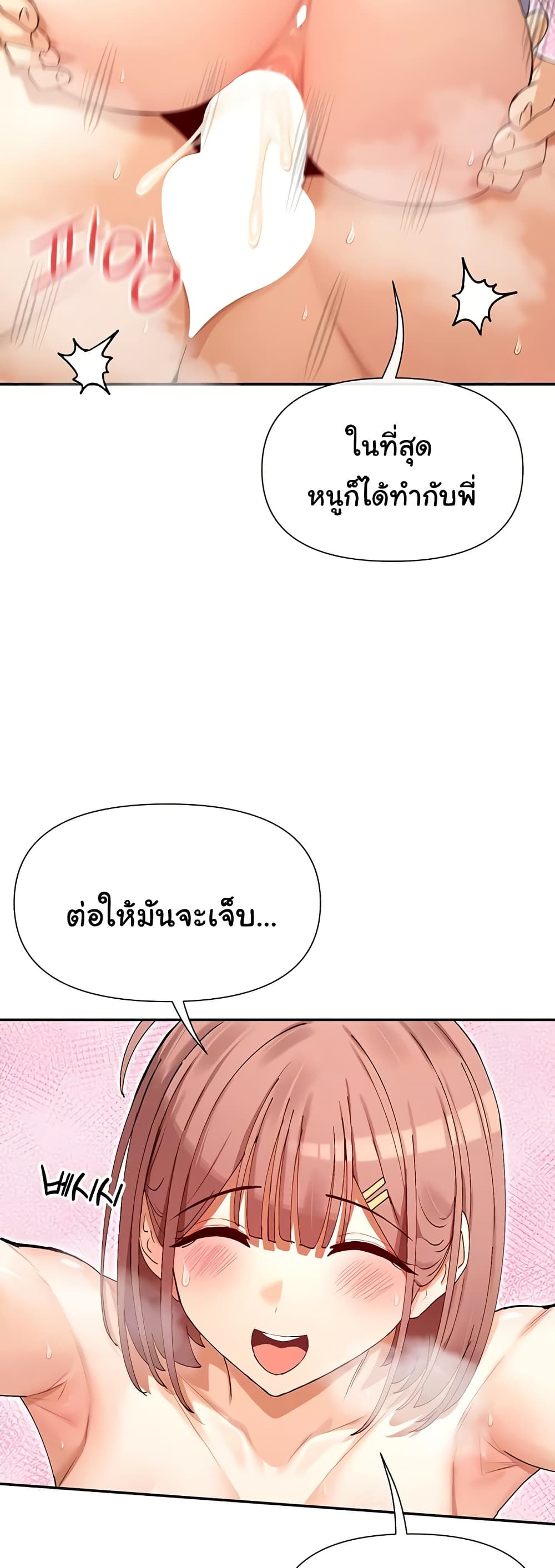 You Watch Stuff Like That – You Watch Stuff Like That – ตอนที่ 34 หน้า 9