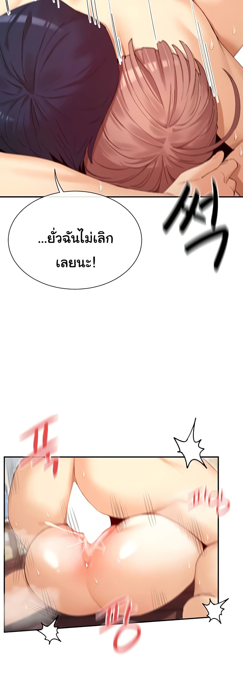 You Watch Stuff Like That – You Watch Stuff Like That – ตอนที่ 34 หน้า 20