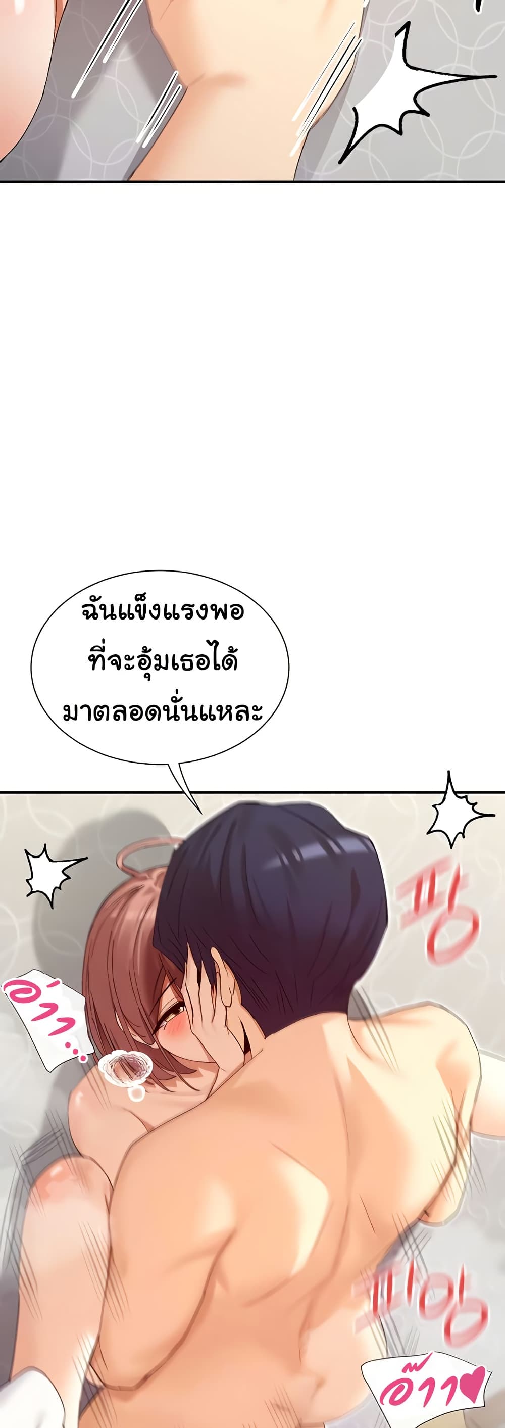 You Watch Stuff Like That – You Watch Stuff Like That – ตอนที่ 34 หน้า 31