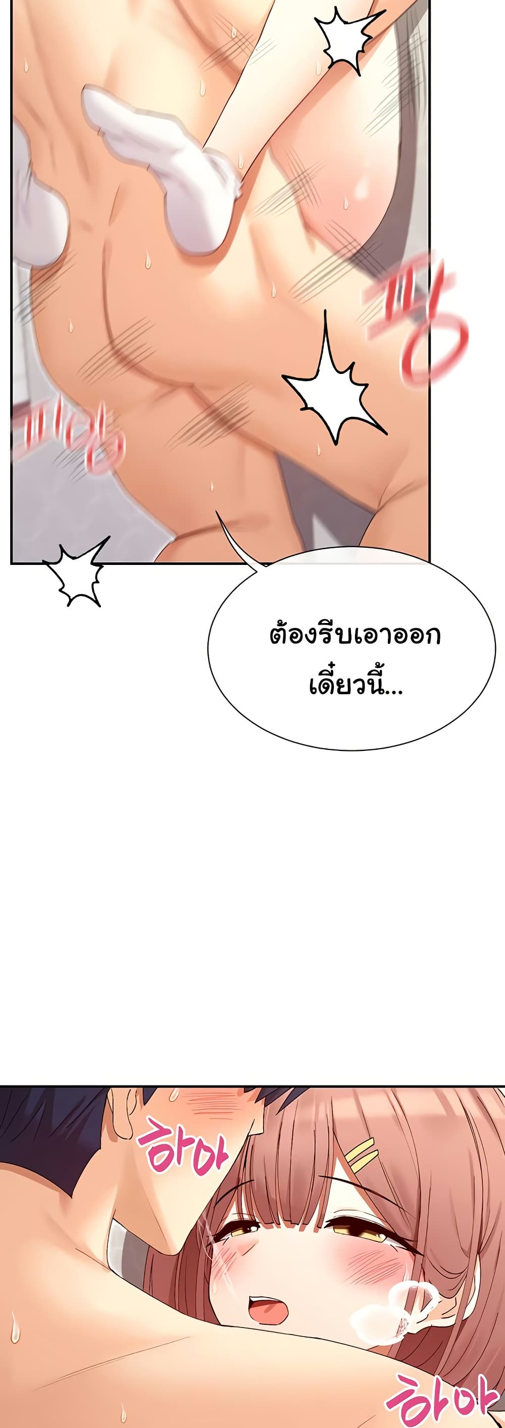 You Watch Stuff Like That – You Watch Stuff Like That – ตอนที่ 34 หน้า 36
