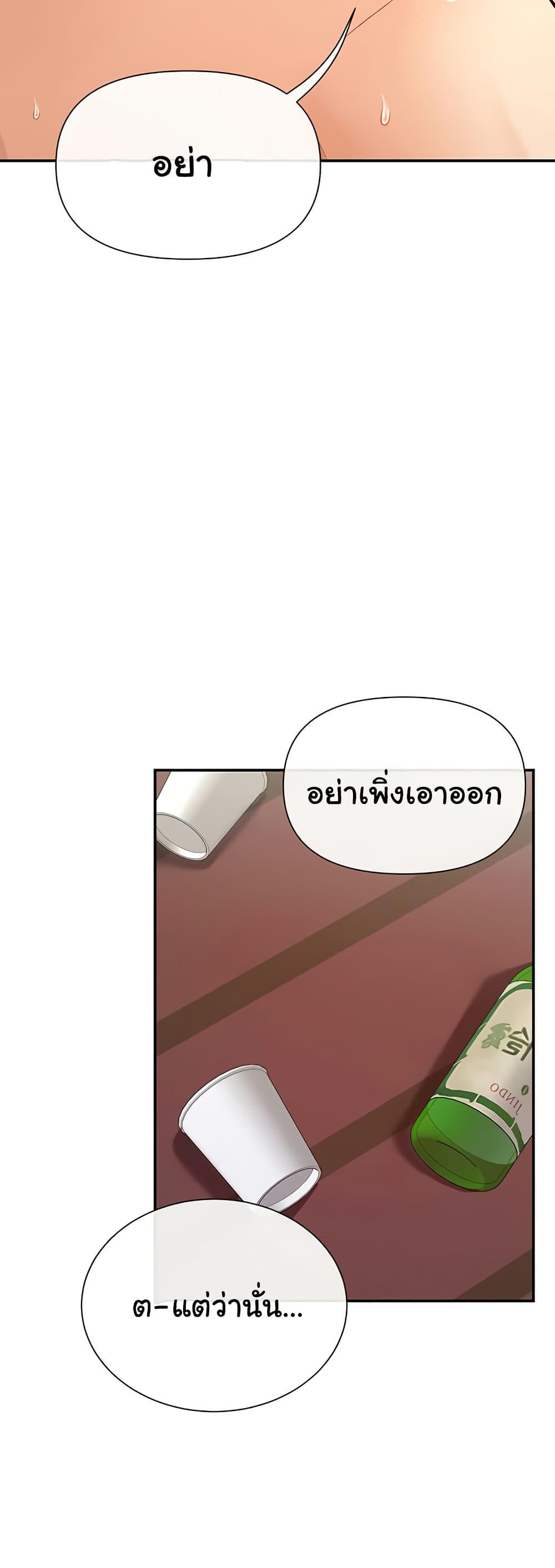 You Watch Stuff Like That – You Watch Stuff Like That – ตอนที่ 34 หน้า 37