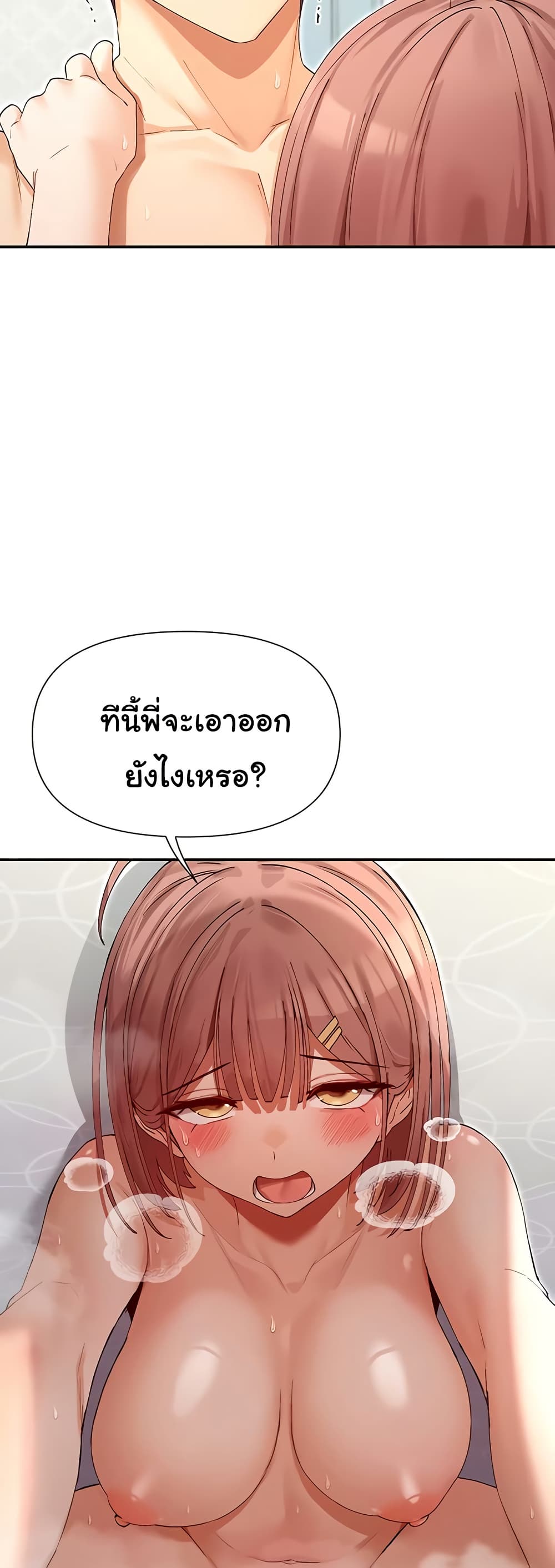 You Watch Stuff Like That – You Watch Stuff Like That – ตอนที่ 34 หน้า 40