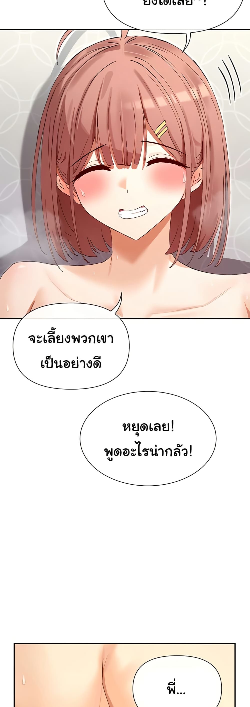 You Watch Stuff Like That – You Watch Stuff Like That – ตอนที่ 34 หน้า 48