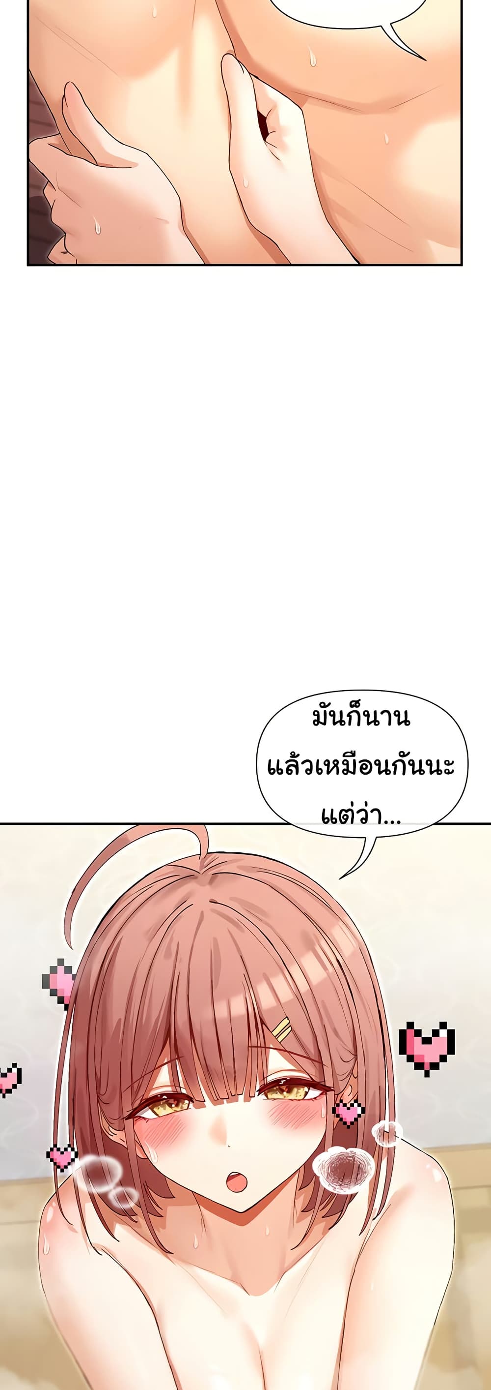 You Watch Stuff Like That – You Watch Stuff Like That – ตอนที่ 34 หน้า 49