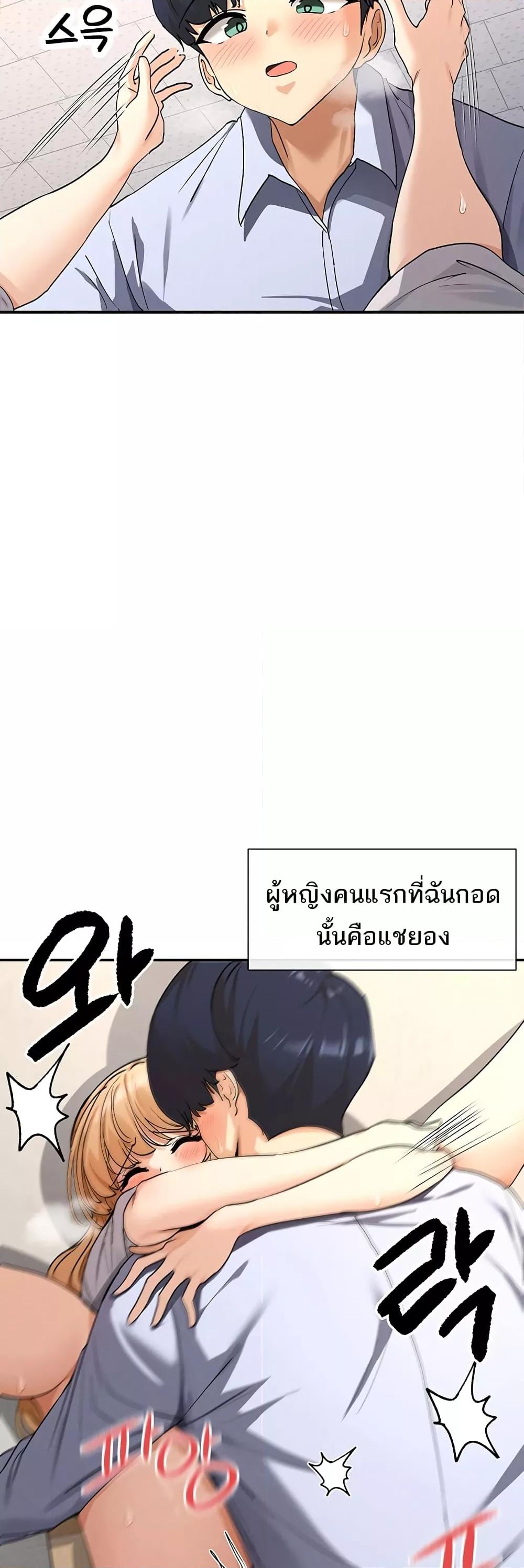 You Watch Stuff Like That – You Watch Stuff Like That – ตอนที่ 4 หน้า 4