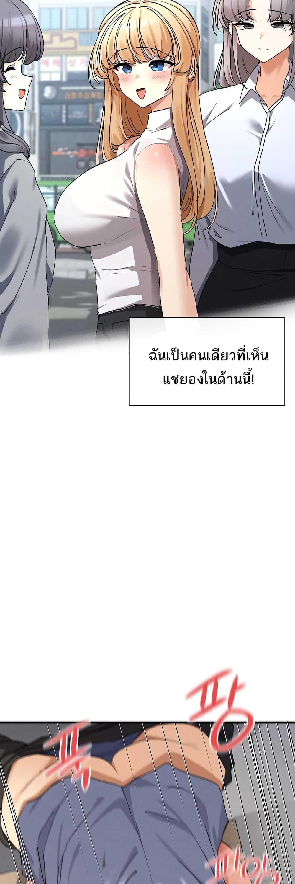 You Watch Stuff Like That – You Watch Stuff Like That – ตอนที่ 4 หน้า 10