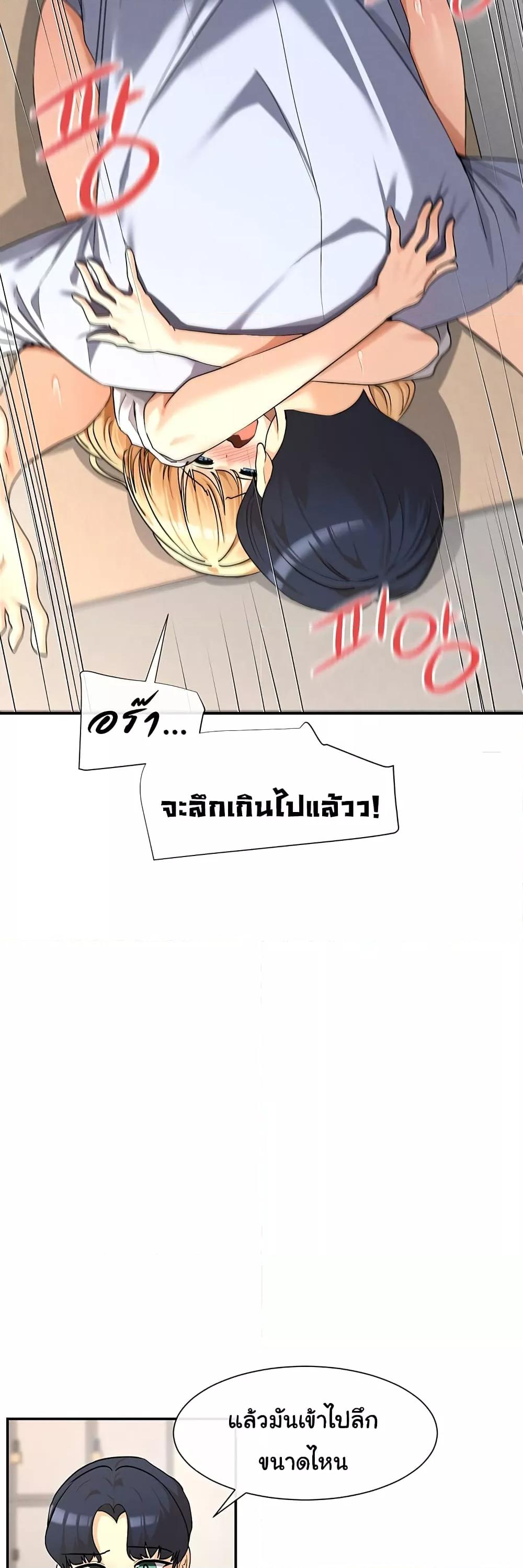 You Watch Stuff Like That – You Watch Stuff Like That – ตอนที่ 4 หน้า 11