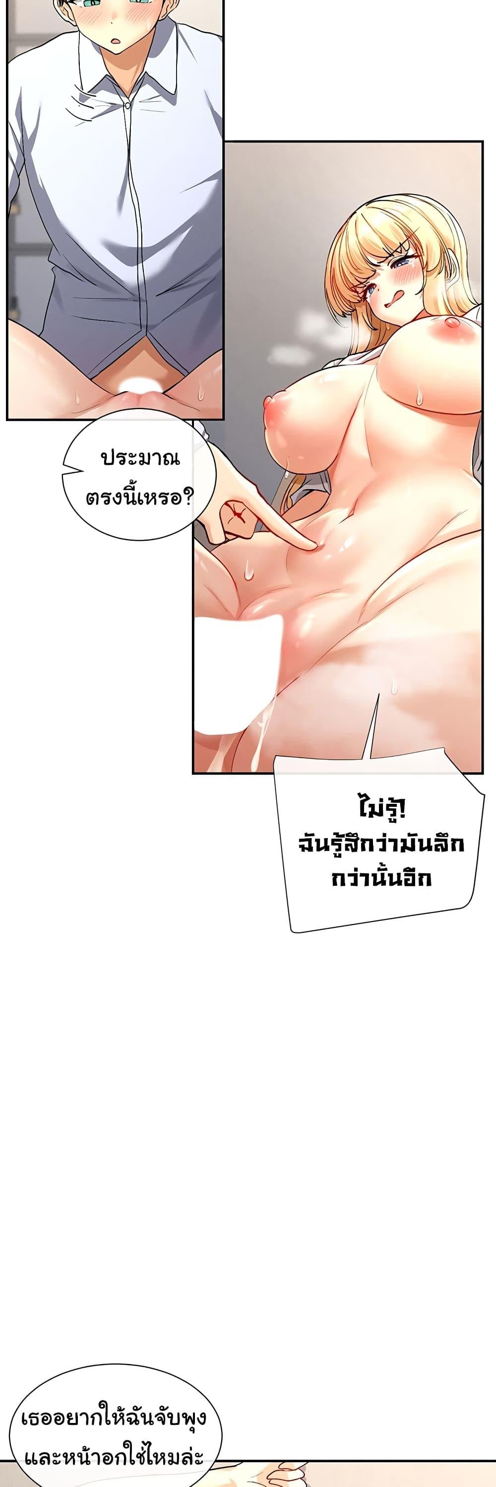 You Watch Stuff Like That – You Watch Stuff Like That – ตอนที่ 4 หน้า 12