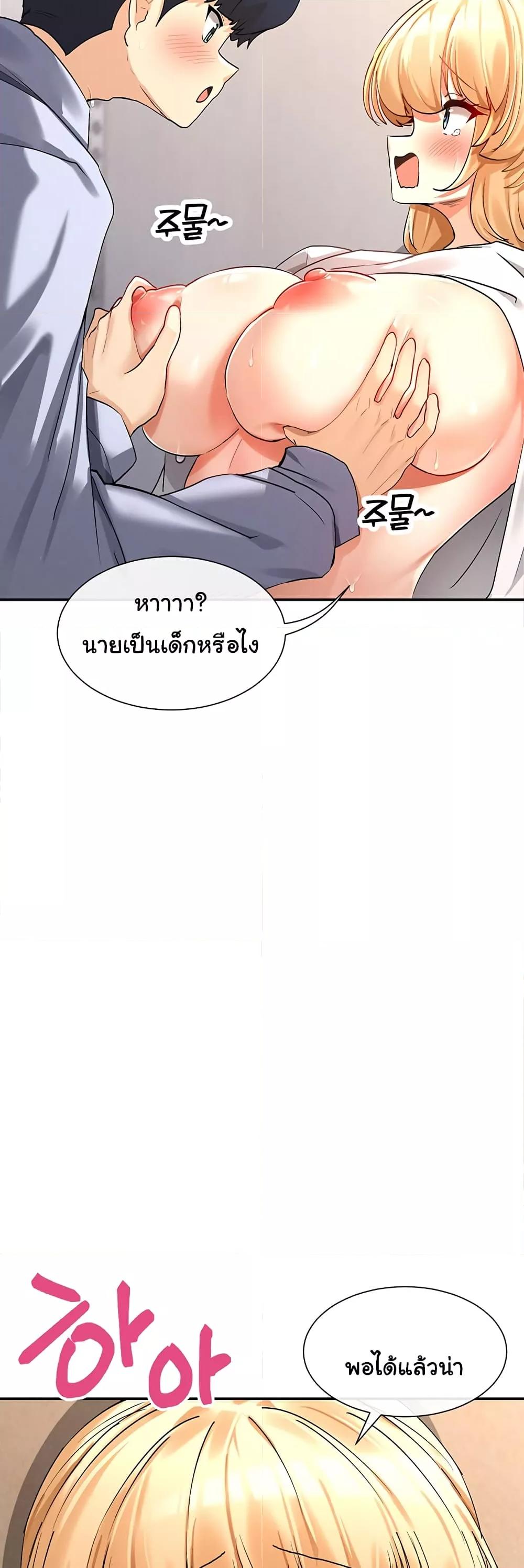 You Watch Stuff Like That – You Watch Stuff Like That – ตอนที่ 4 หน้า 18