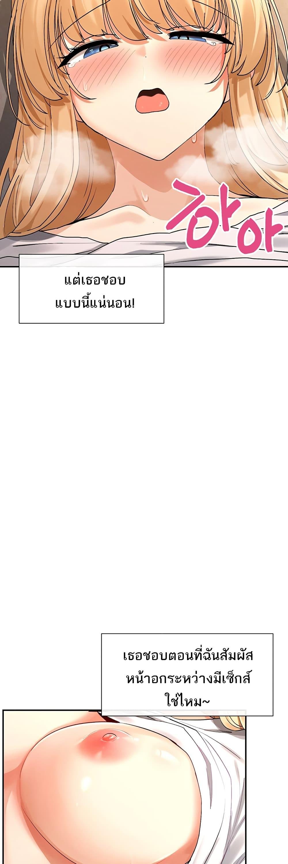You Watch Stuff Like That – You Watch Stuff Like That – ตอนที่ 4 หน้า 19