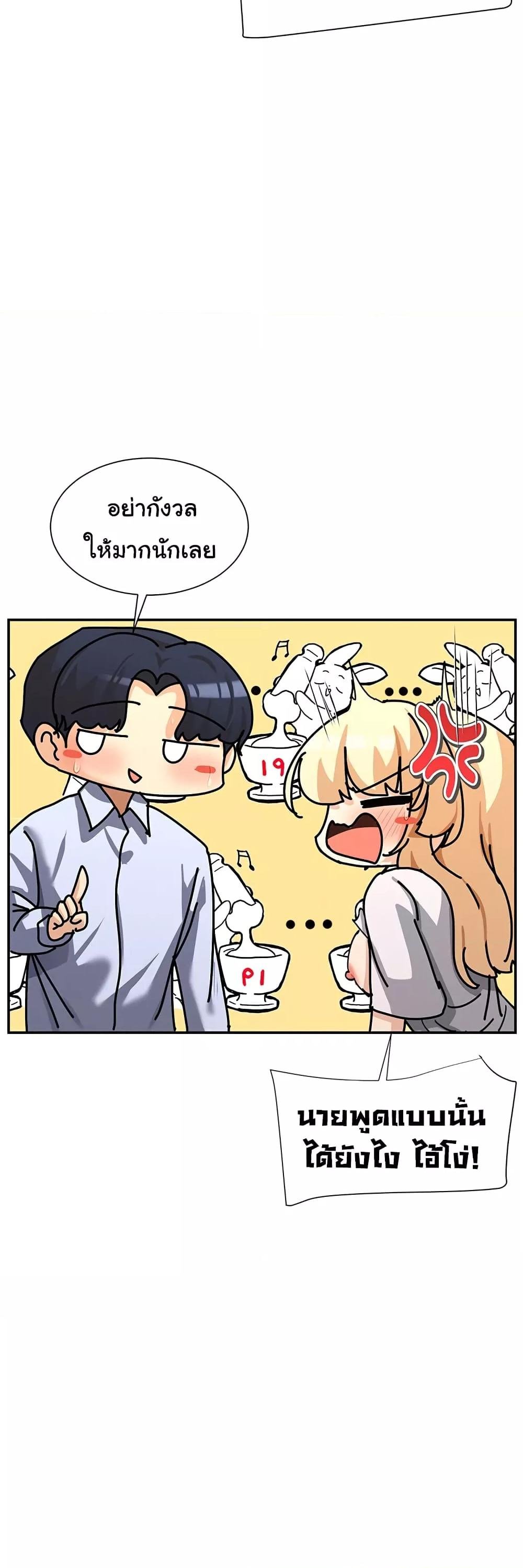 You Watch Stuff Like That – You Watch Stuff Like That – ตอนที่ 4 หน้า 29