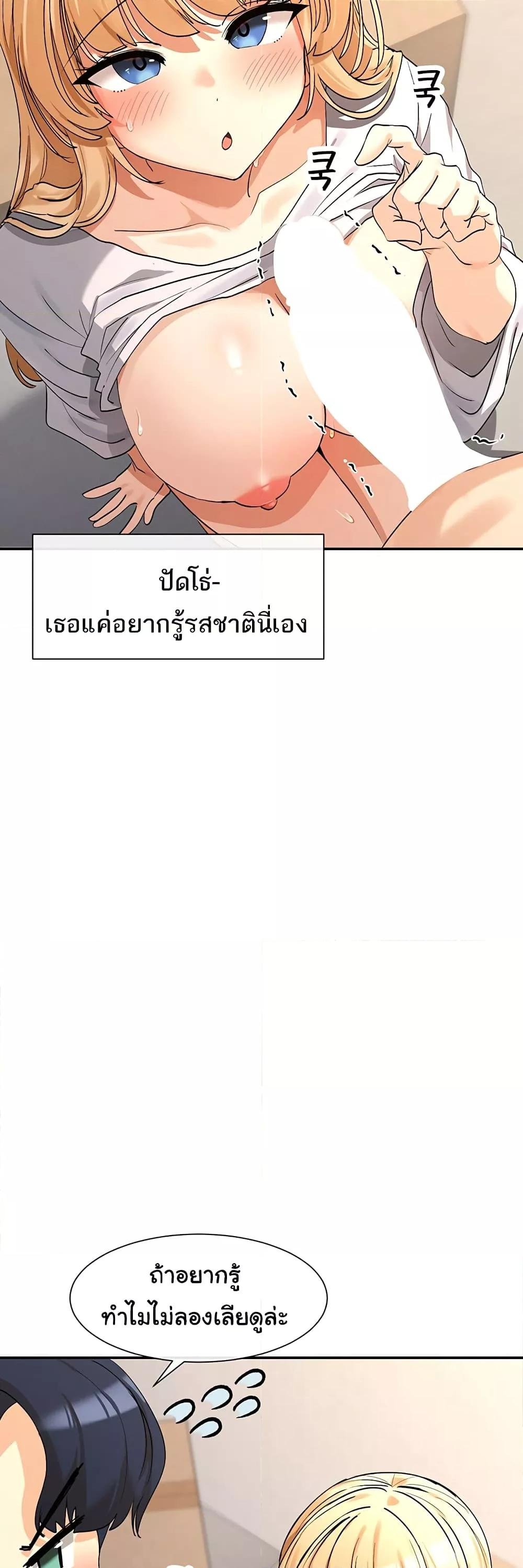 You Watch Stuff Like That – You Watch Stuff Like That – ตอนที่ 4 หน้า 33