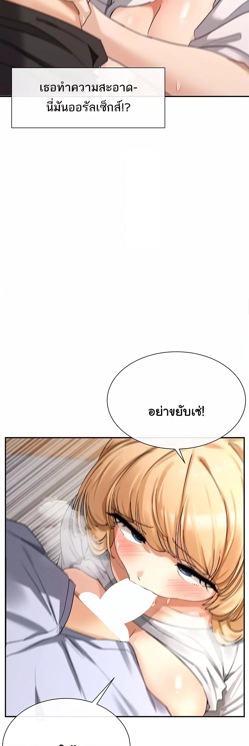 You Watch Stuff Like That – You Watch Stuff Like That – ตอนที่ 4 หน้า 36
