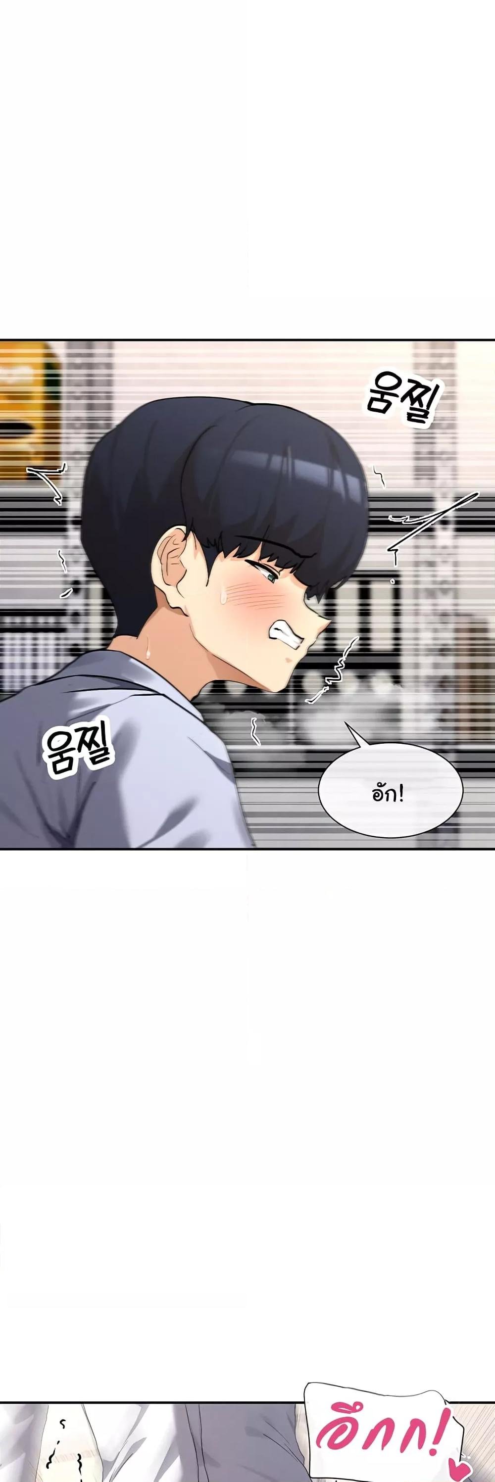 You Watch Stuff Like That – You Watch Stuff Like That – ตอนที่ 4 หน้า 38