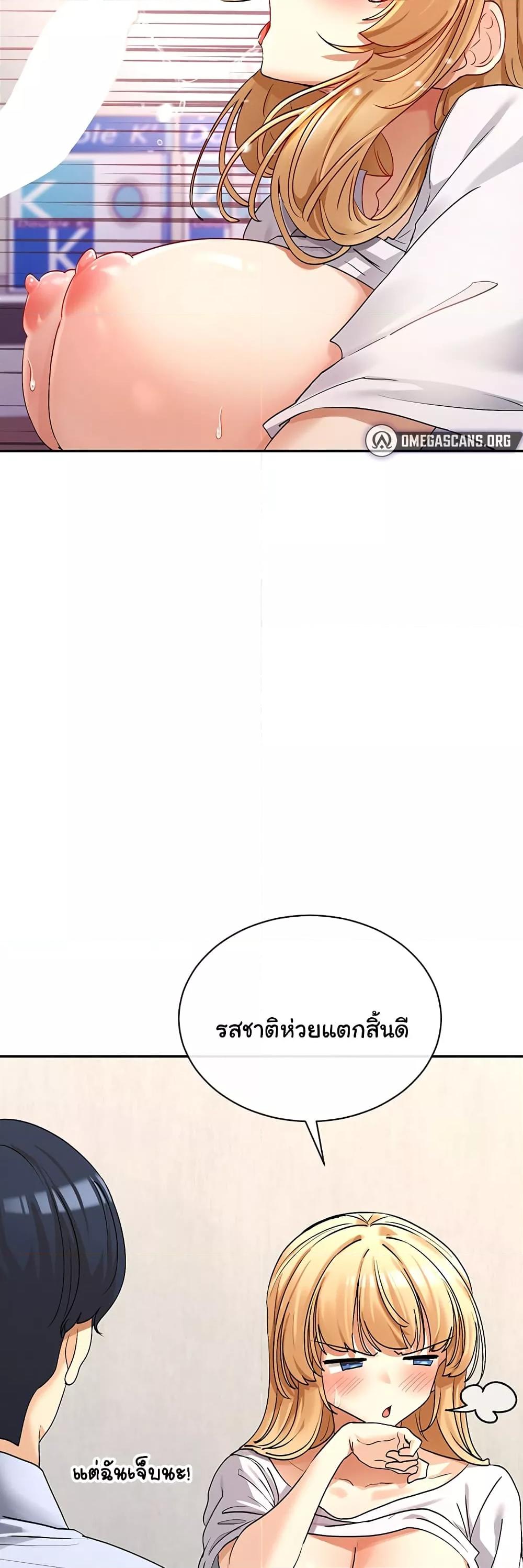 You Watch Stuff Like That – You Watch Stuff Like That – ตอนที่ 4 หน้า 40