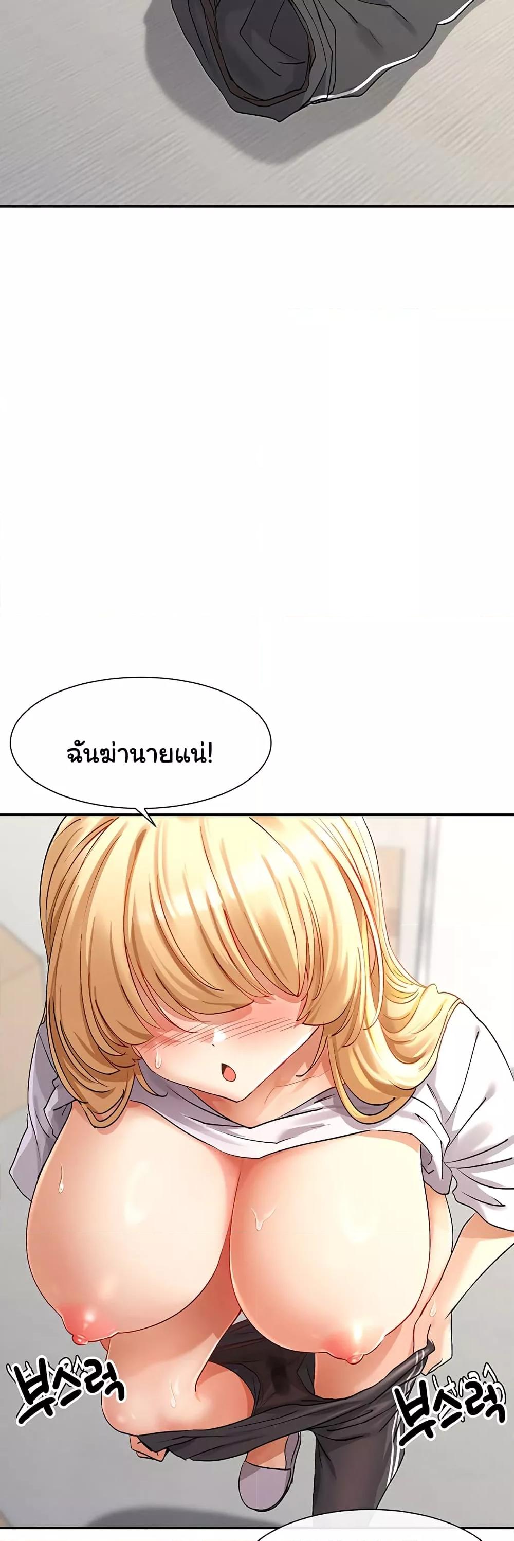 You Watch Stuff Like That – You Watch Stuff Like That – ตอนที่ 4 หน้า 42