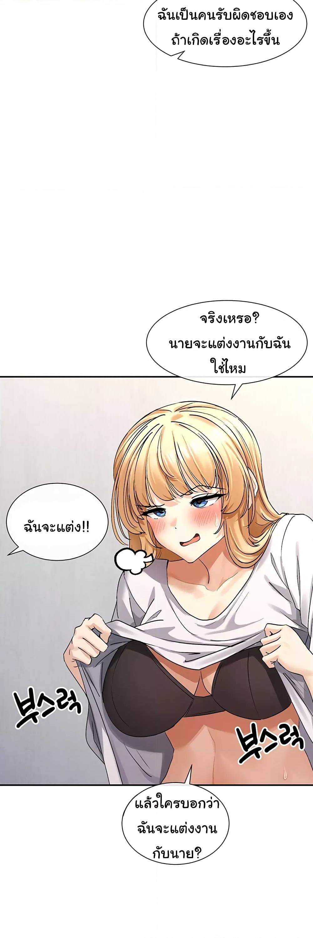 You Watch Stuff Like That – You Watch Stuff Like That – ตอนที่ 4 หน้า 43