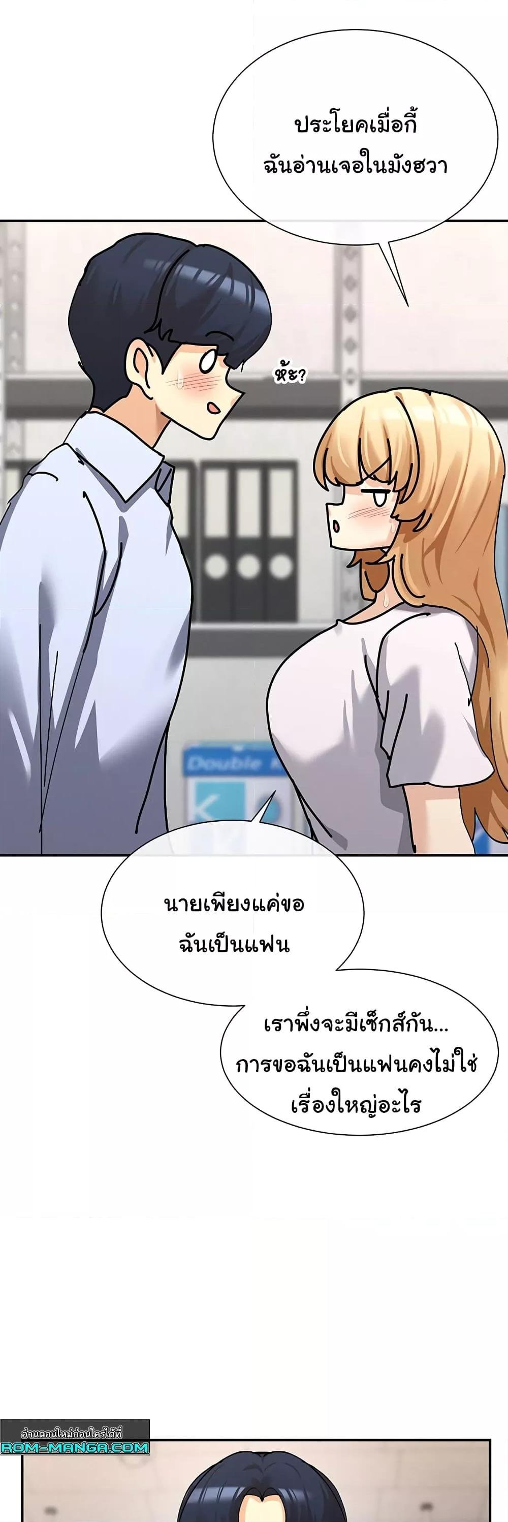 You Watch Stuff Like That – You Watch Stuff Like That – ตอนที่ 4 หน้า 46