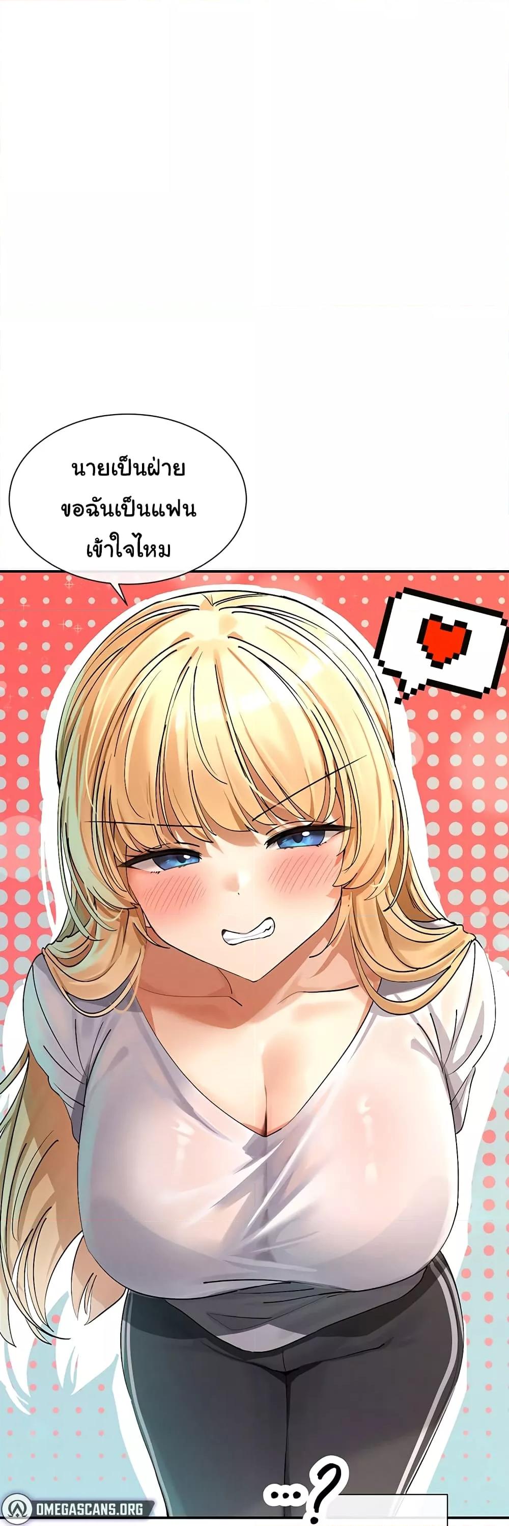 You Watch Stuff Like That – You Watch Stuff Like That – ตอนที่ 4 หน้า 50