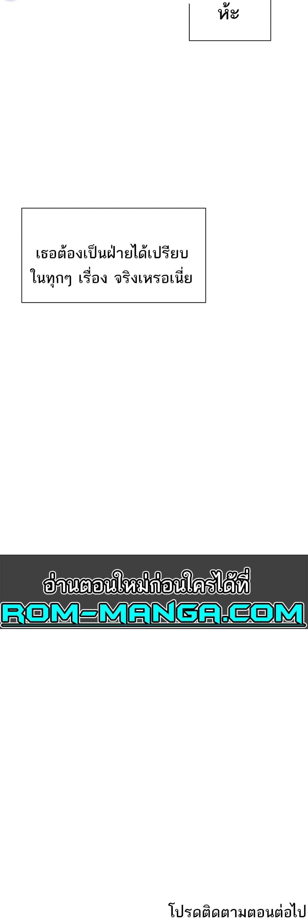 You Watch Stuff Like That – You Watch Stuff Like That – ตอนที่ 4 หน้า 51