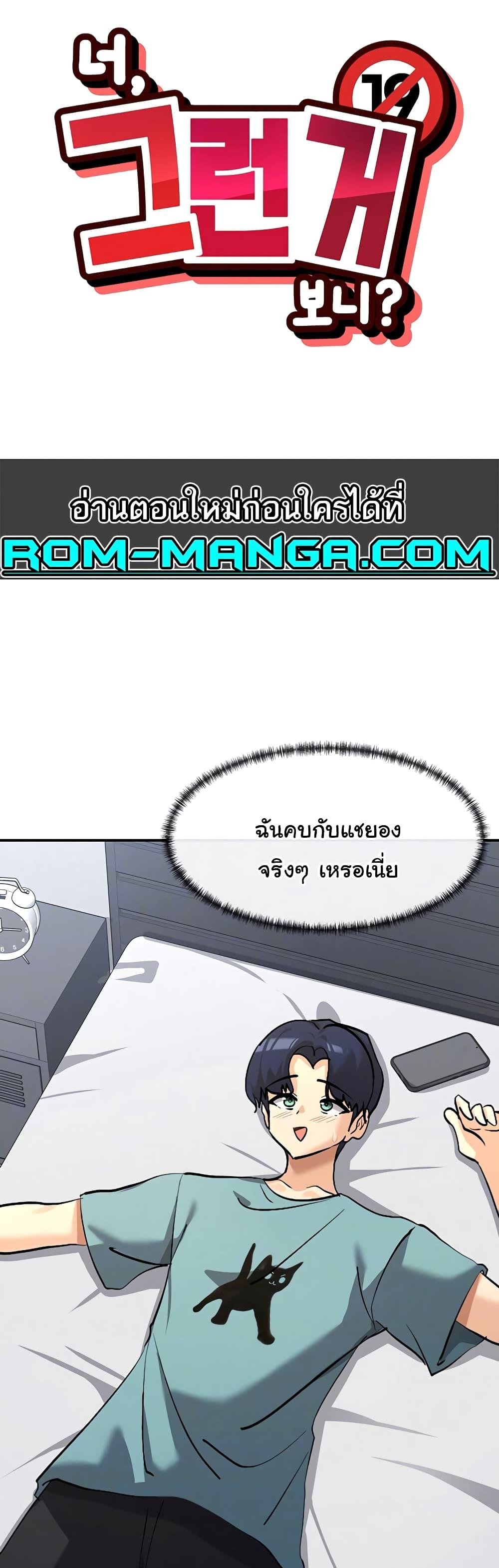 You Watch Stuff Like That – You Watch Stuff Like That – ตอนที่ 5 หน้า 1