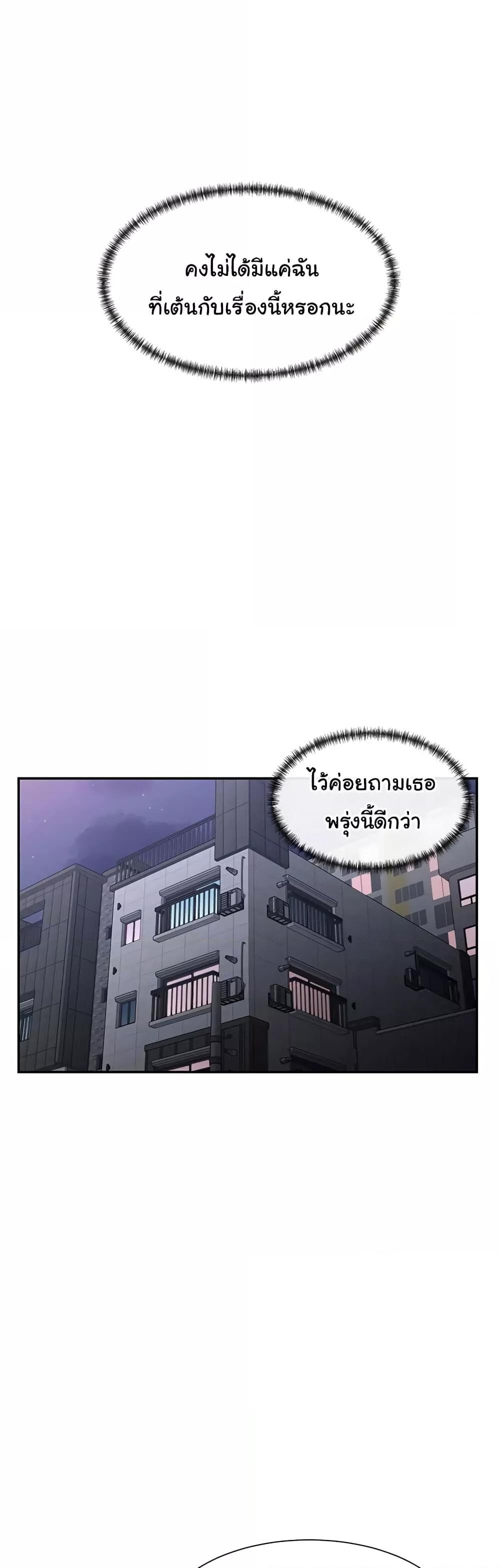 You Watch Stuff Like That – You Watch Stuff Like That – ตอนที่ 5 หน้า 3