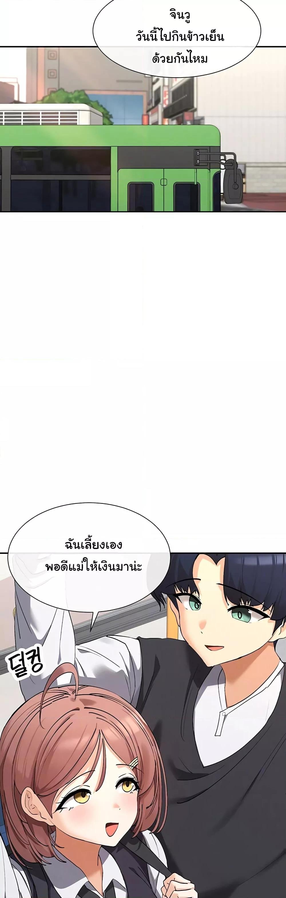 You Watch Stuff Like That – You Watch Stuff Like That – ตอนที่ 5 หน้า 4