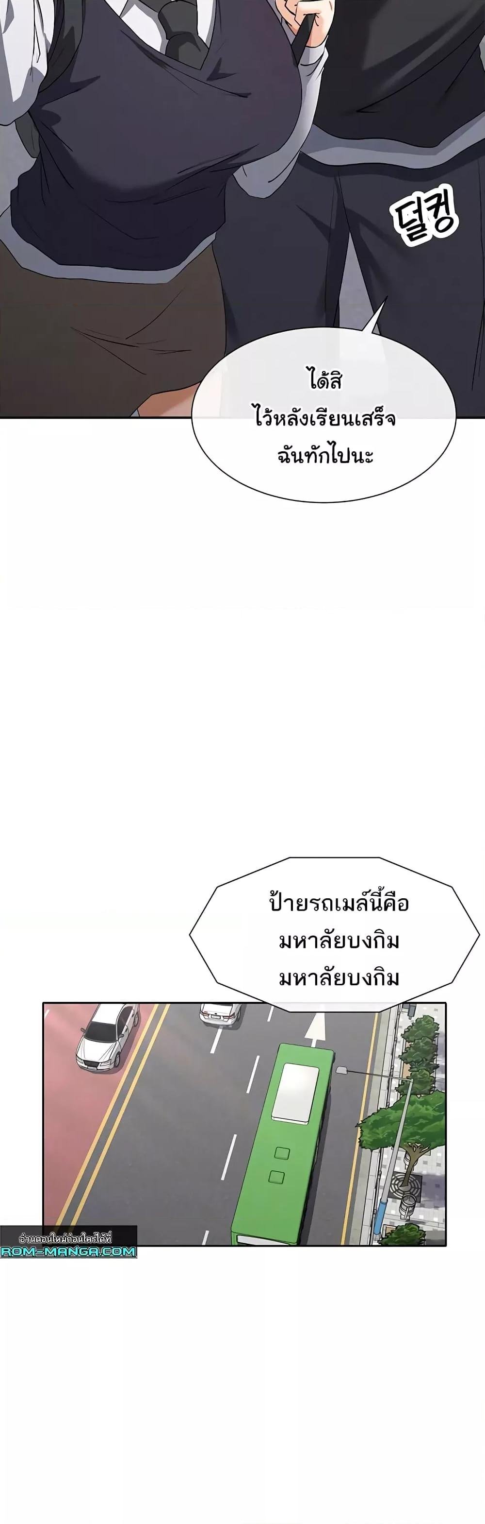 You Watch Stuff Like That – You Watch Stuff Like That – ตอนที่ 5 หน้า 5