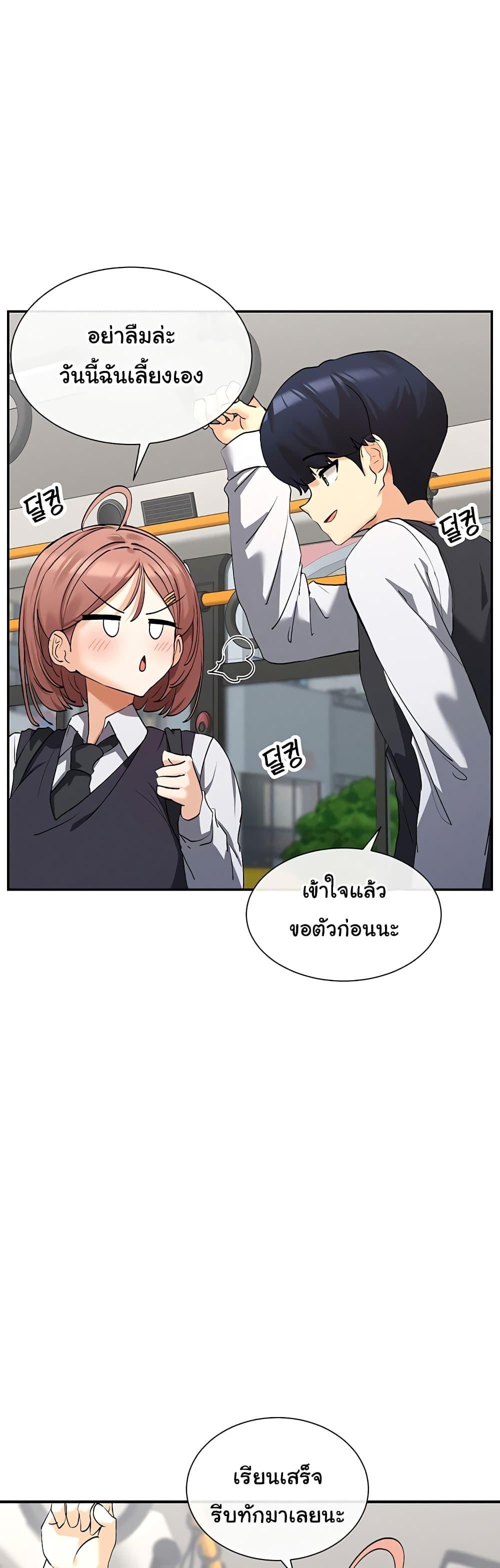 You Watch Stuff Like That – You Watch Stuff Like That – ตอนที่ 5 หน้า 6