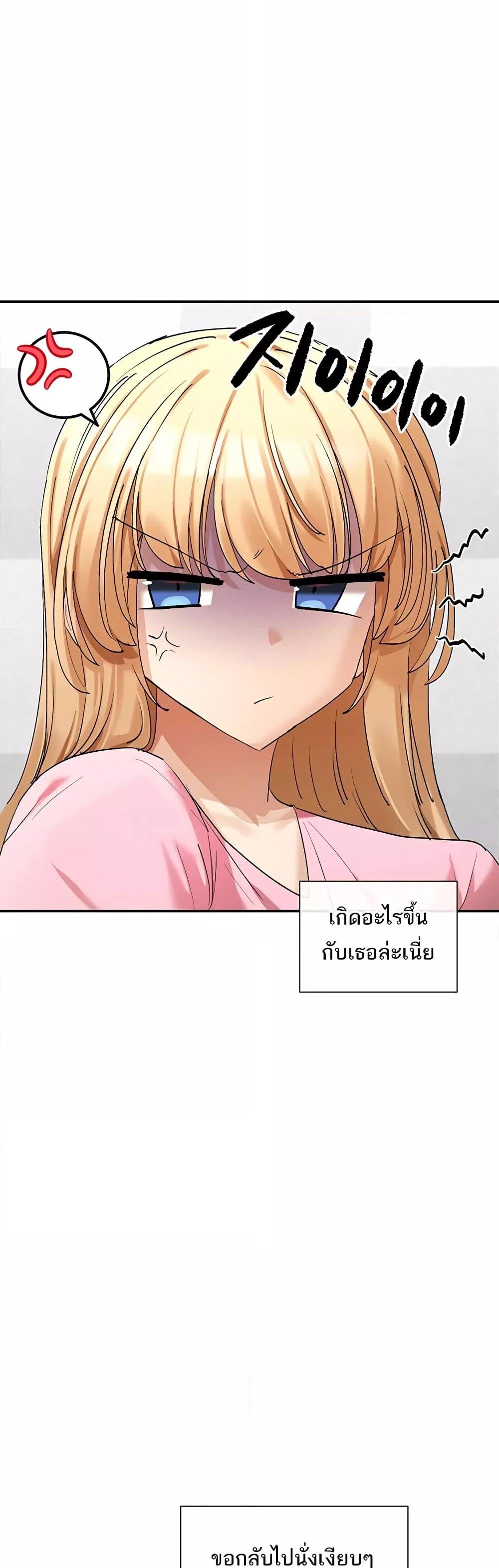 You Watch Stuff Like That – You Watch Stuff Like That – ตอนที่ 5 หน้า 14