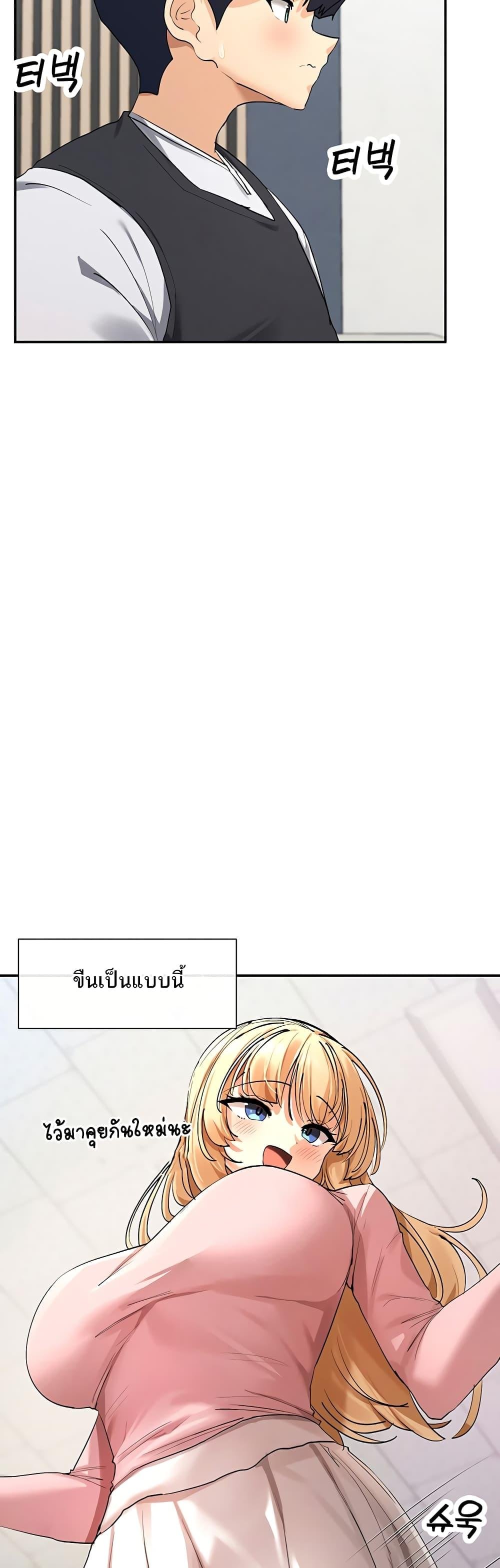 You Watch Stuff Like That – You Watch Stuff Like That – ตอนที่ 5 หน้า 16