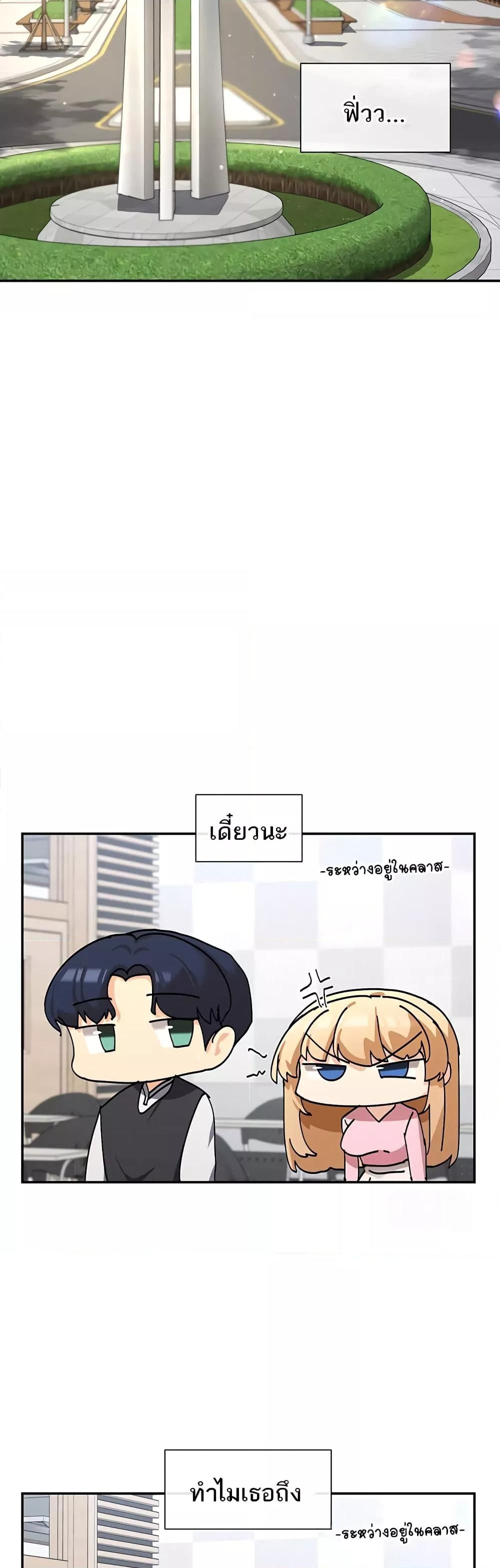 You Watch Stuff Like That – You Watch Stuff Like That – ตอนที่ 5 หน้า 27