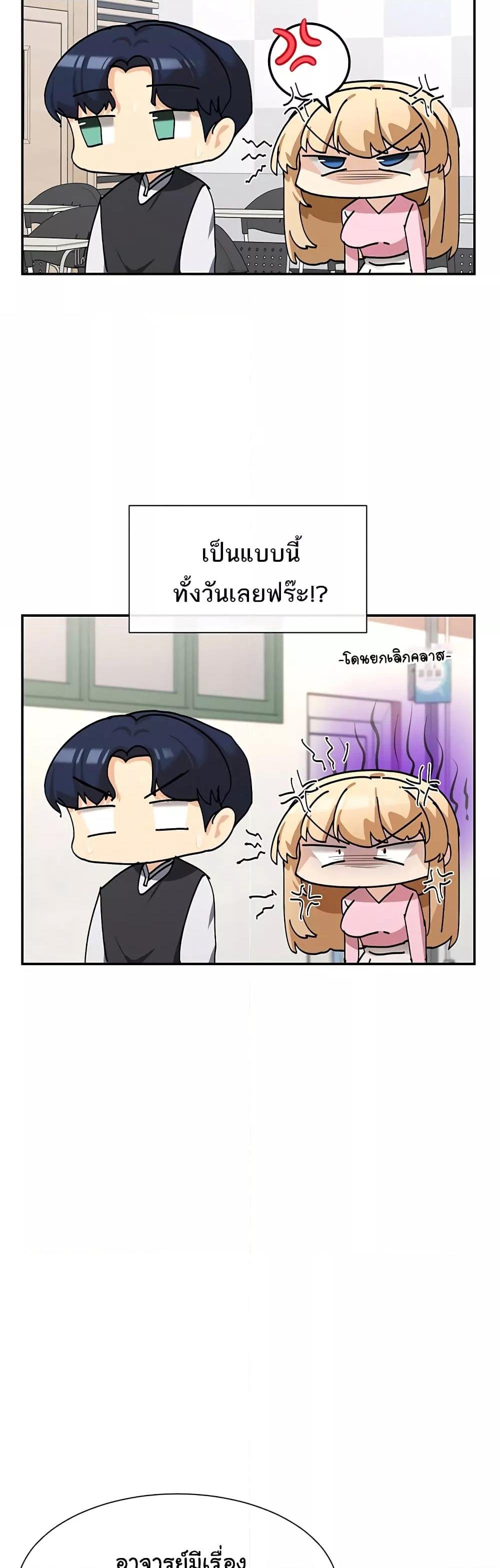 You Watch Stuff Like That – You Watch Stuff Like That – ตอนที่ 5 หน้า 28