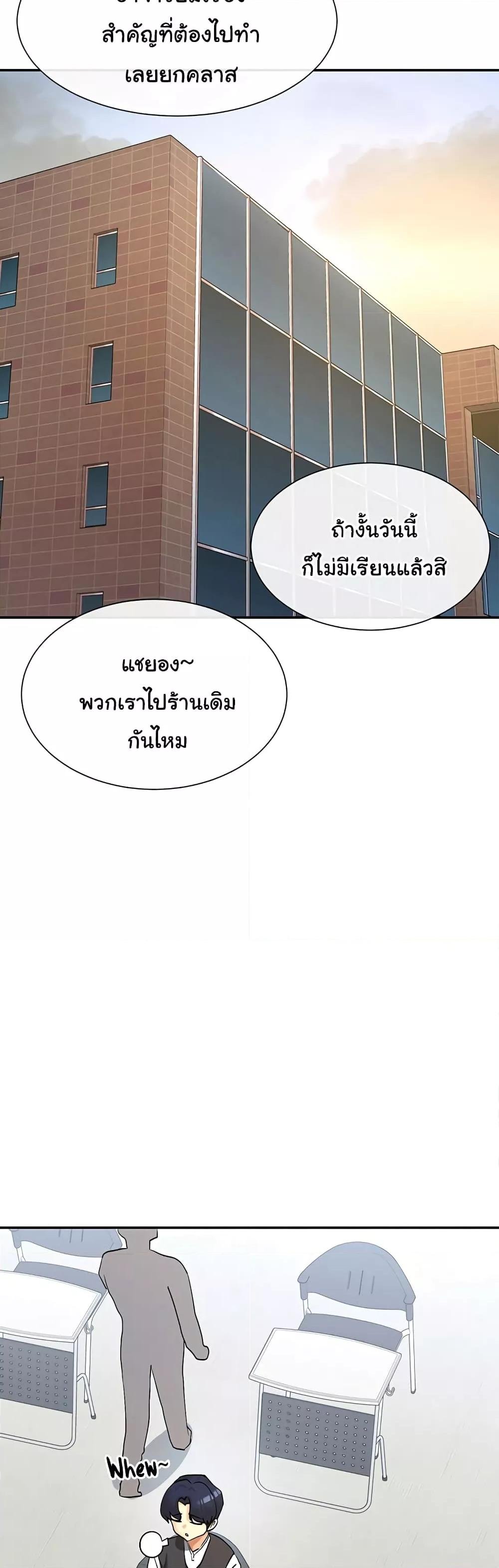 You Watch Stuff Like That – You Watch Stuff Like That – ตอนที่ 5 หน้า 29