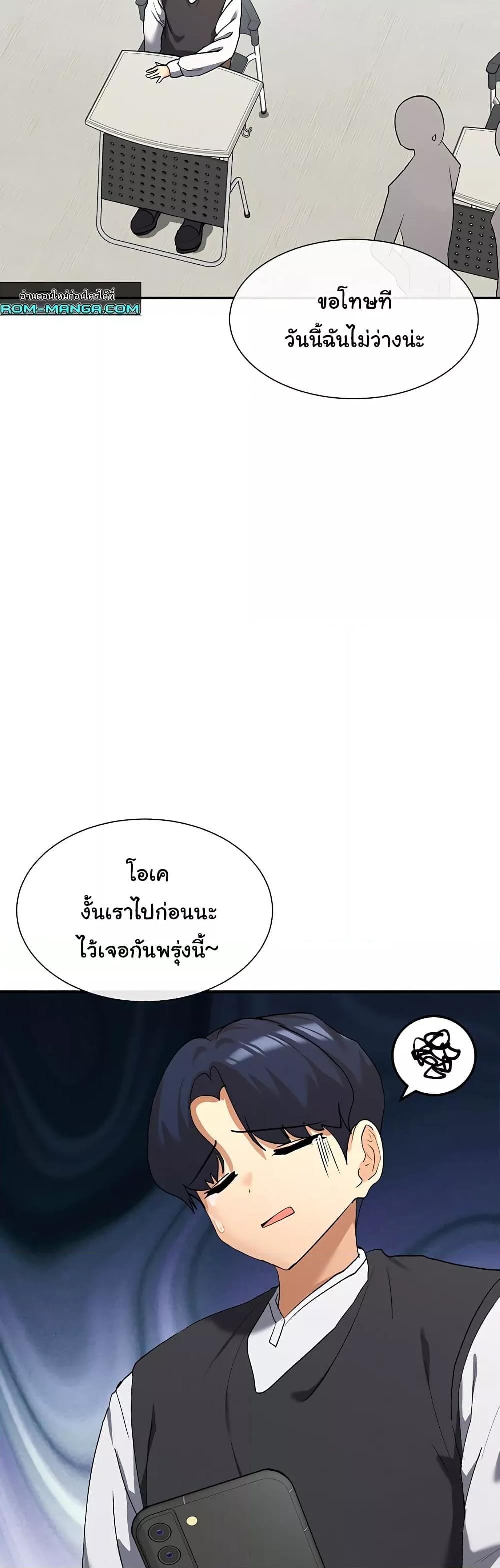 You Watch Stuff Like That – You Watch Stuff Like That – ตอนที่ 5 หน้า 30
