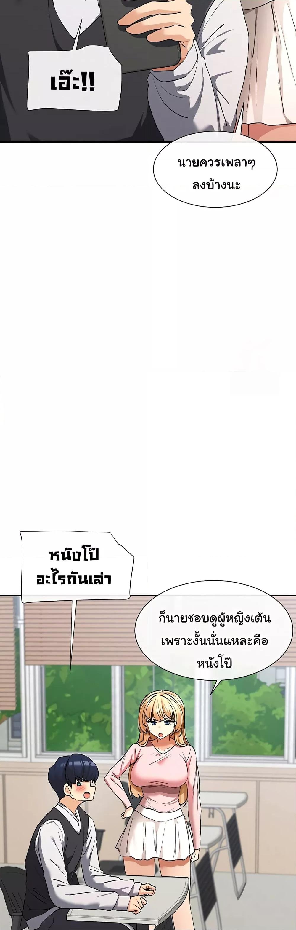 You Watch Stuff Like That – You Watch Stuff Like That – ตอนที่ 5 หน้า 33