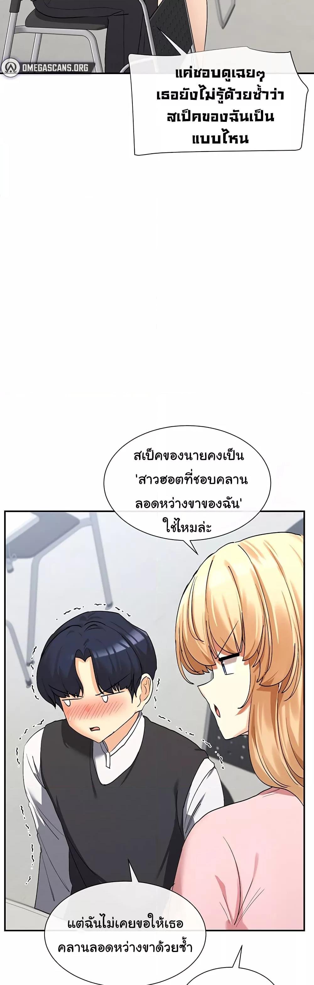 You Watch Stuff Like That – You Watch Stuff Like That – ตอนที่ 5 หน้า 34