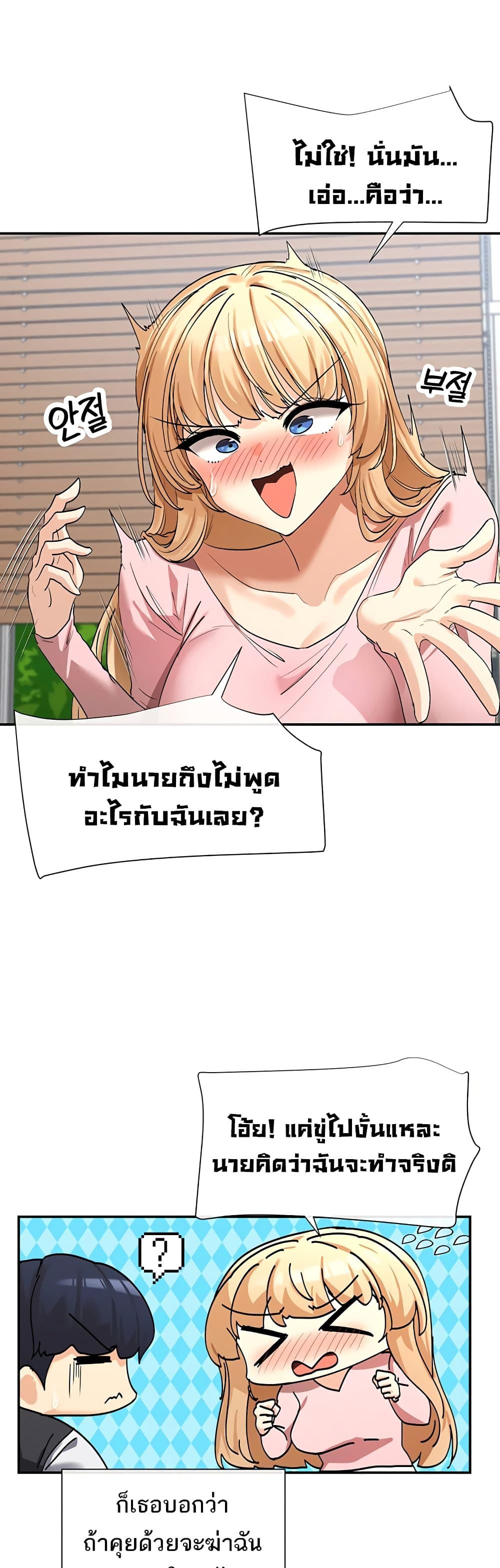 You Watch Stuff Like That – You Watch Stuff Like That – ตอนที่ 5 หน้า 36