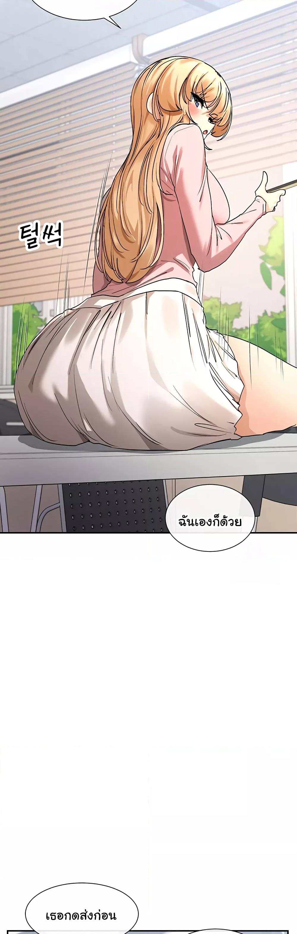 You Watch Stuff Like That – You Watch Stuff Like That – ตอนที่ 5 หน้า 42